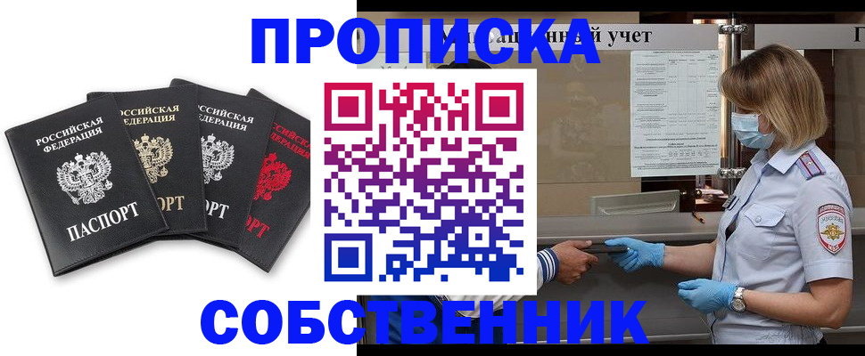 пропишу в квартире в Пласте